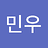 민우_현