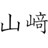 kenjiro