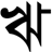 Riddho_Das_Roy21